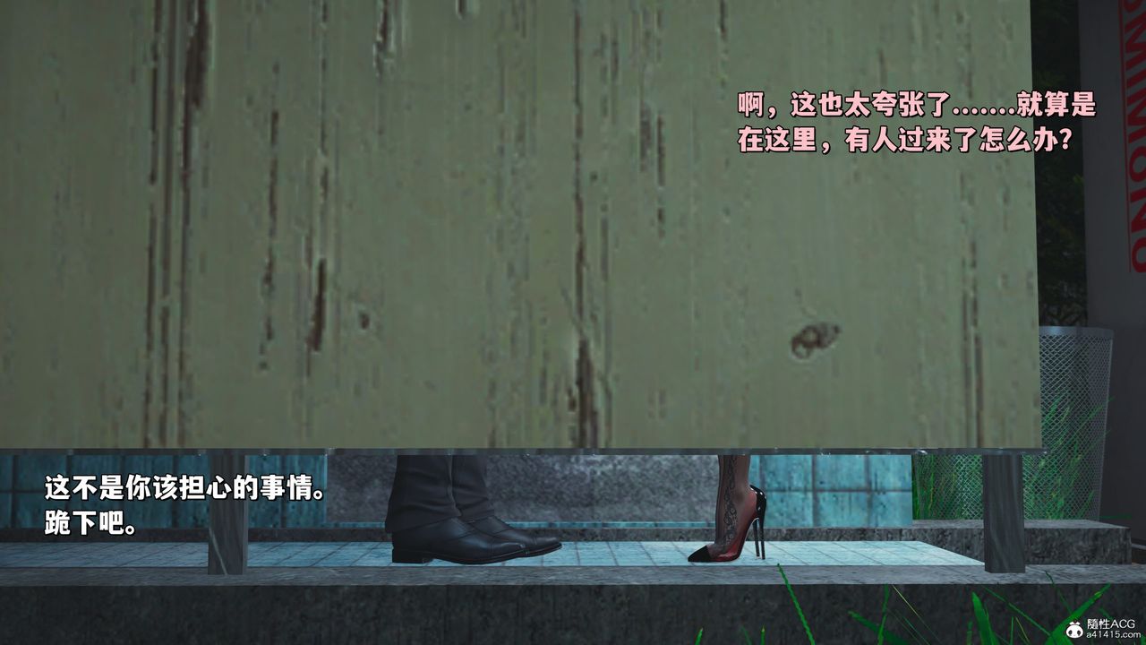 [3D]我成瞭大反派_第二季第23话