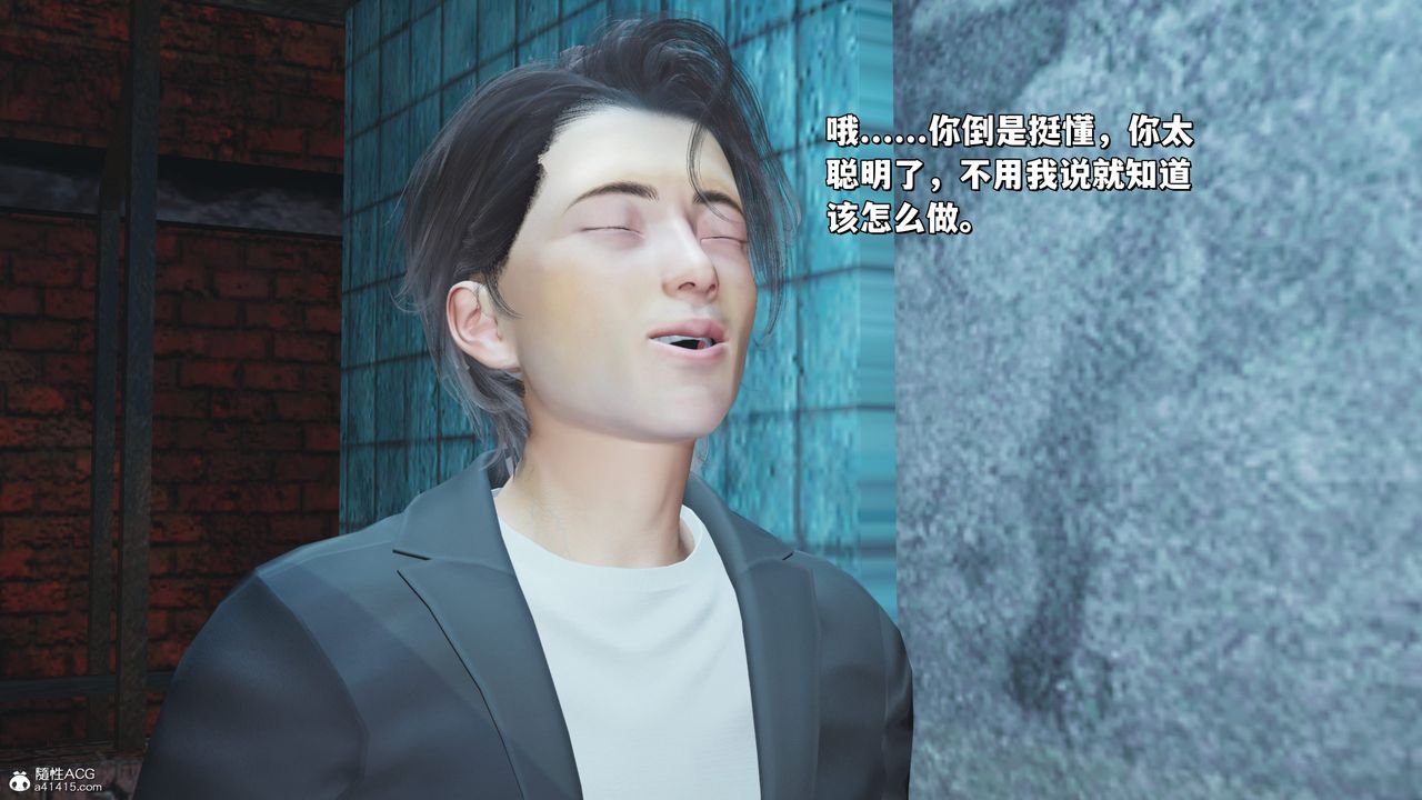 [3D]我成瞭大反派_第二季第23話