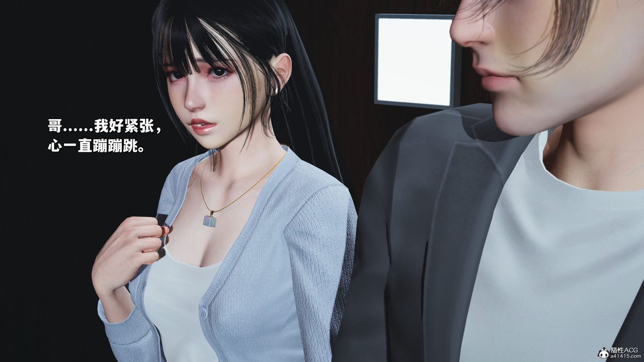 [3D]我成瞭大反派_第二季第23話