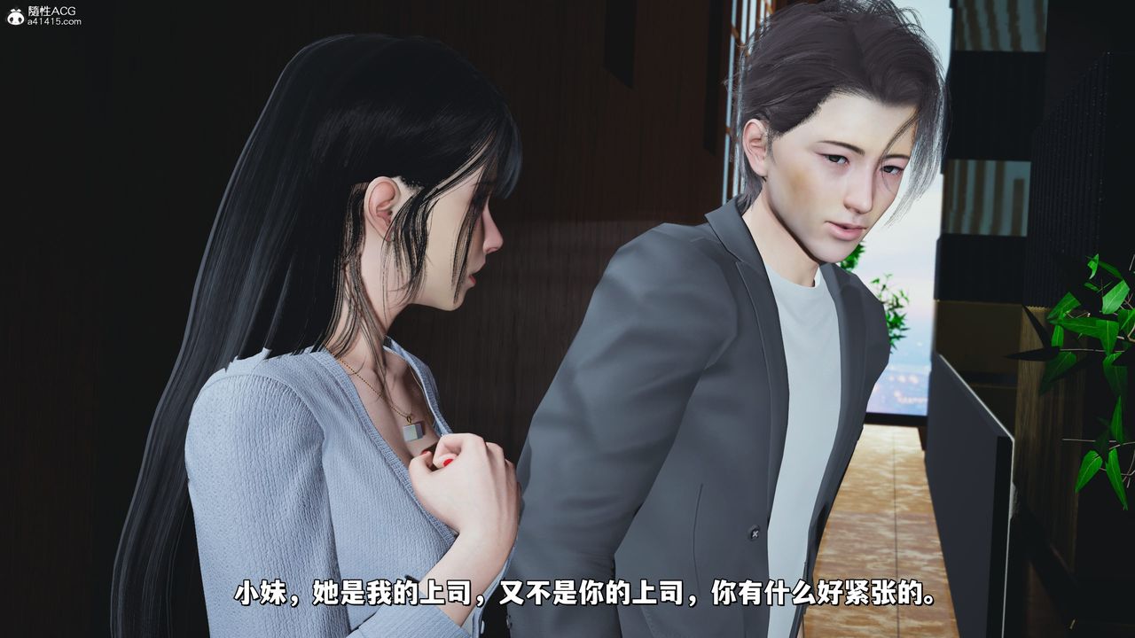 [3D]我成瞭大反派_第二季第23話