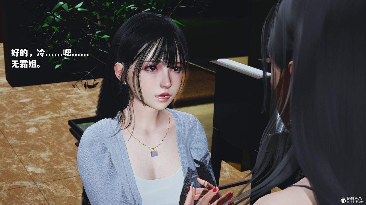 [3D]我成瞭大反派_第二季第23話