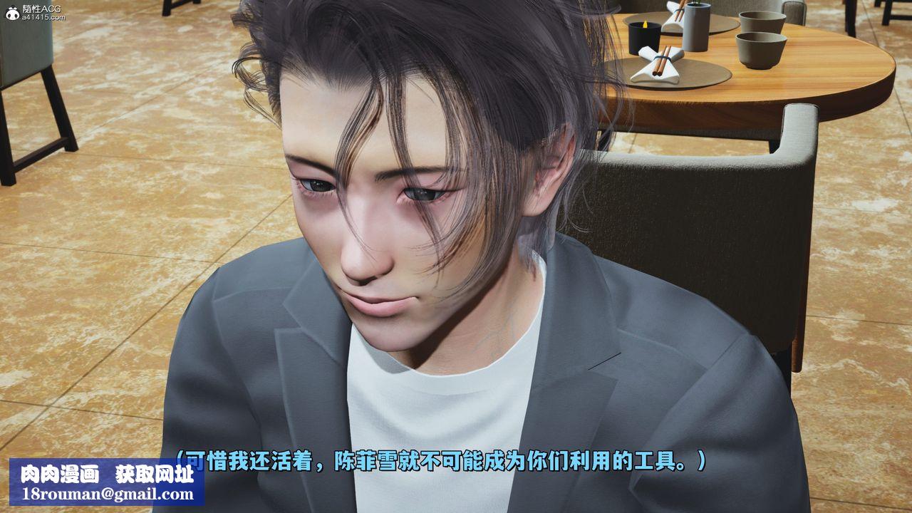 [3D]我成瞭大反派_第二季第23话