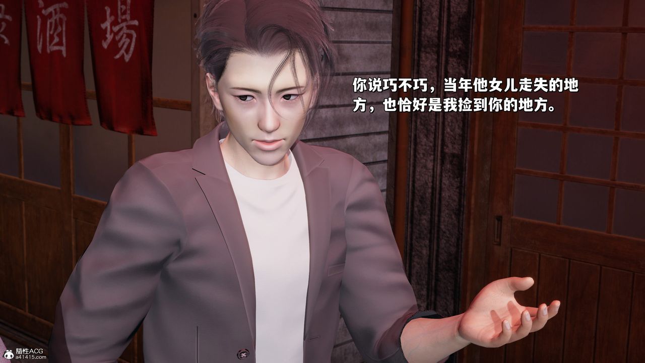 [3D]我成瞭大反派_第二季第24話