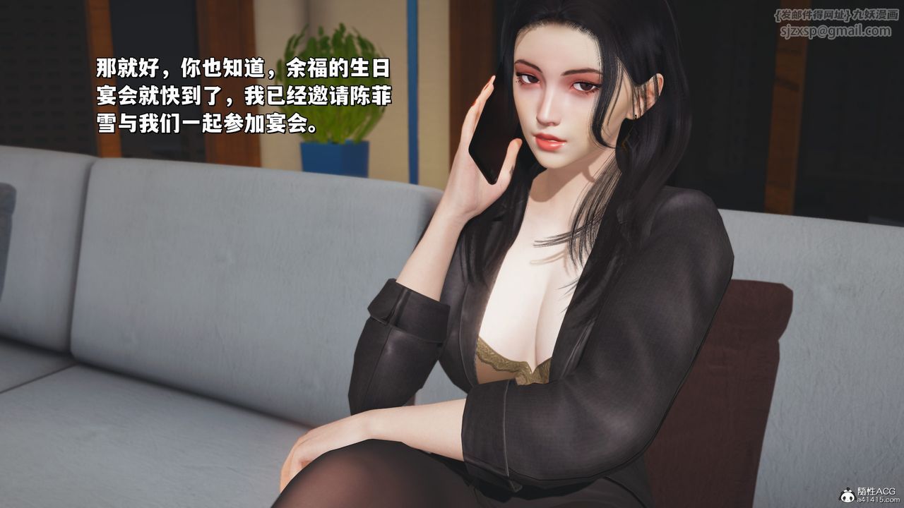 [3D]我成瞭大反派_第二季第24話