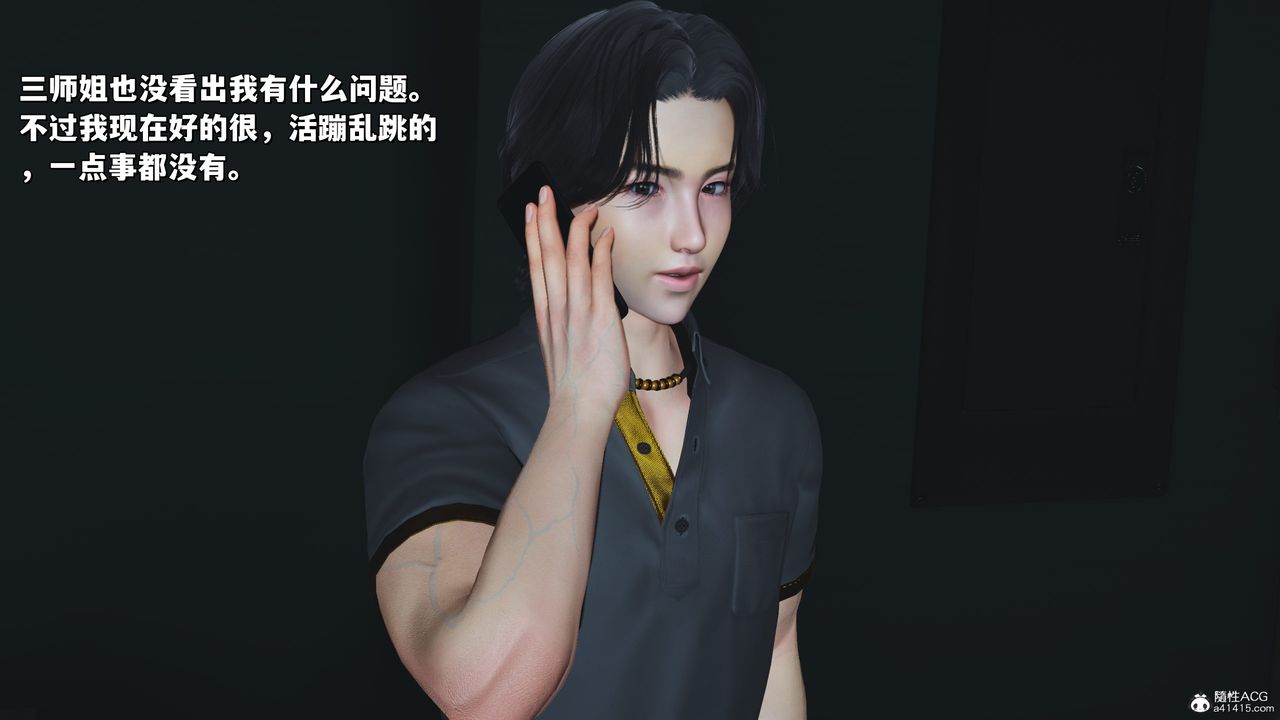 [3D]我成瞭大反派_第二季第24話