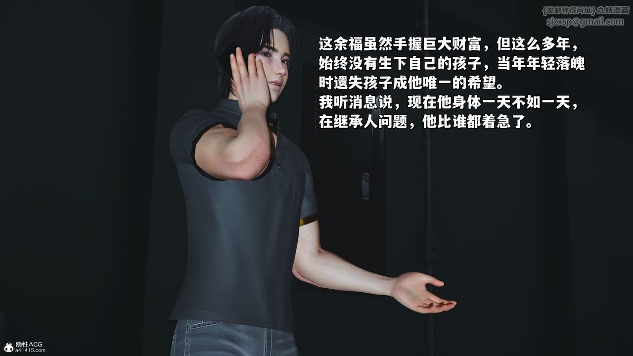 [3D]我成瞭大反派_第二季第24話