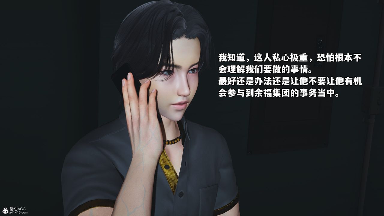 [3D]我成瞭大反派_第二季第24话