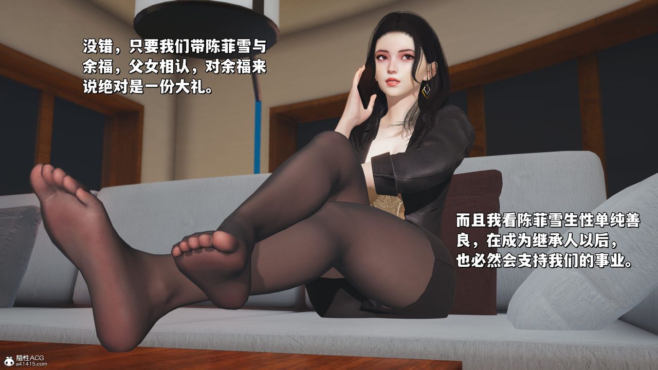 [3D]我成瞭大反派_第二季第24話