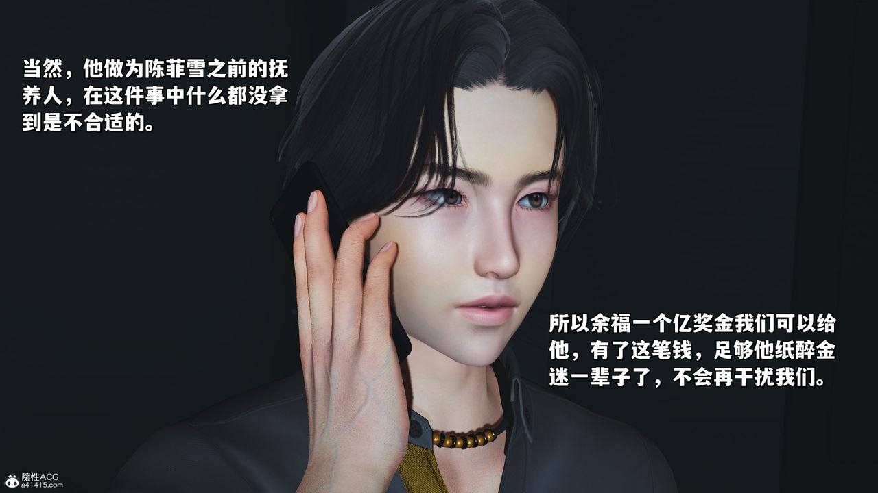 [3D]我成瞭大反派_第二季第24話