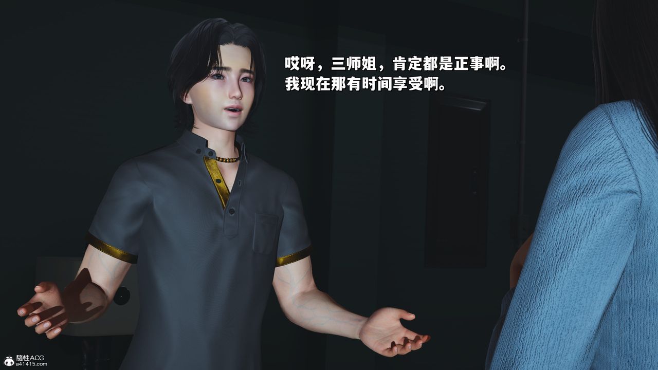 [3D]我成瞭大反派_第二季第24话