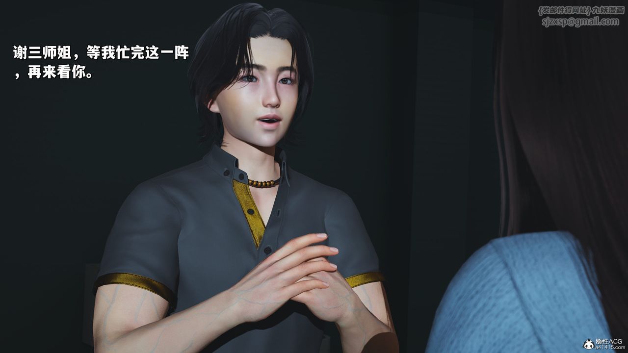 [3D]我成瞭大反派_第二季第24話