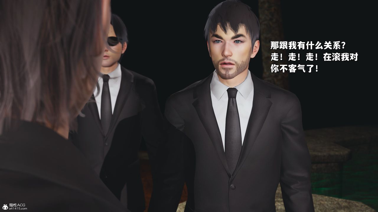 [3D]我成瞭大反派_第二季第24話