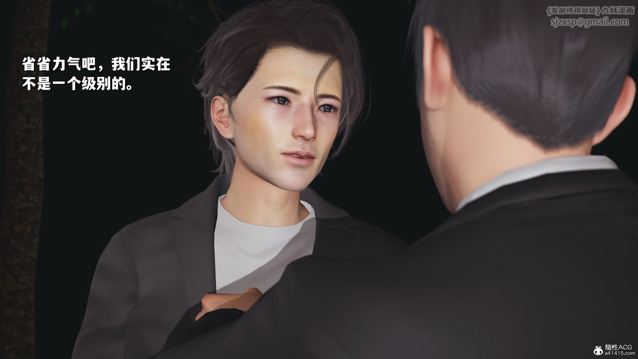 [3D]我成瞭大反派_第二季第24話