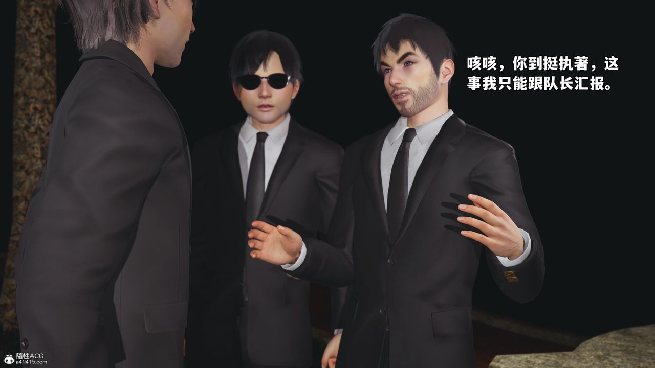 [3D]我成瞭大反派_第二季第24話