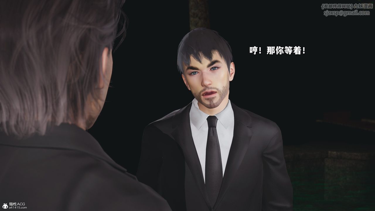 [3D]我成瞭大反派_第二季第24話