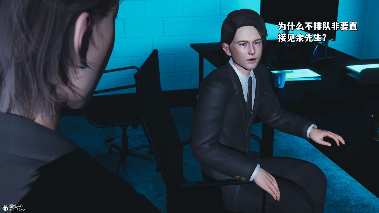 [3D]我成瞭大反派_第二季第24話