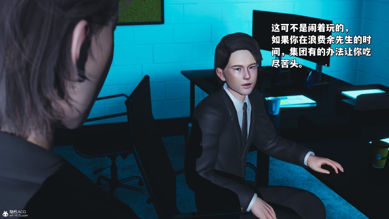 [3D]我成瞭大反派_第二季第24話