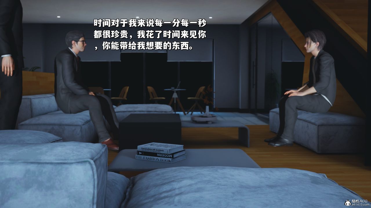 [3D]我成瞭大反派_第二季第24話
