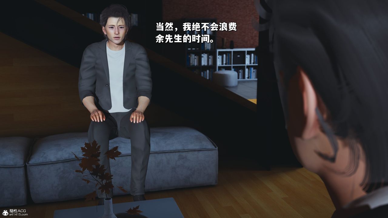 [3D]我成瞭大反派_第二季第24話