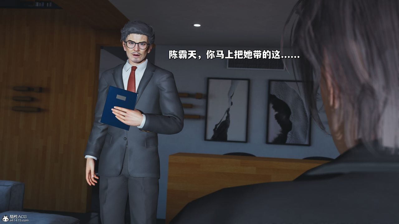 [3D]我成瞭大反派_第二季第25話