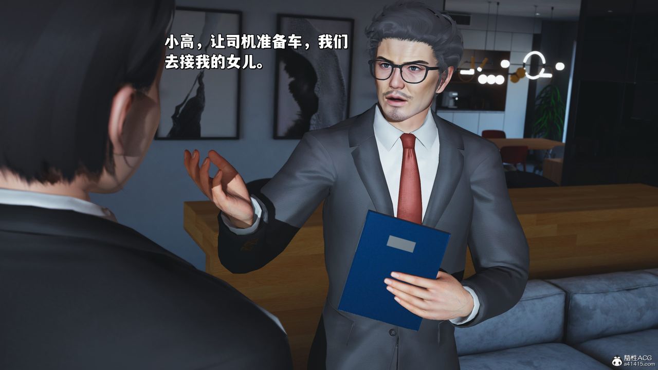 [3D]我成瞭大反派_第二季第25話