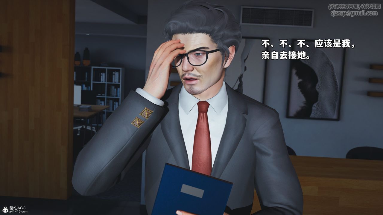 [3D]我成瞭大反派_第二季第25話