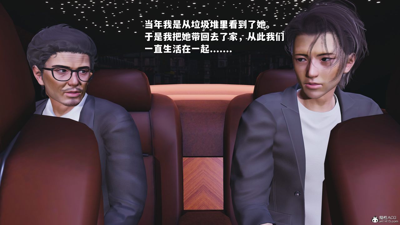 [3D]我成瞭大反派_第二季第25話