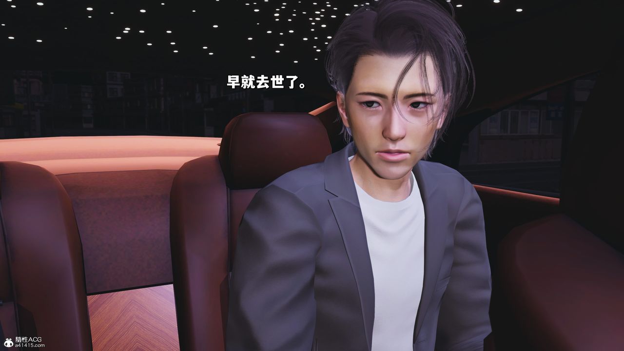 [3D]我成瞭大反派_第二季第25話