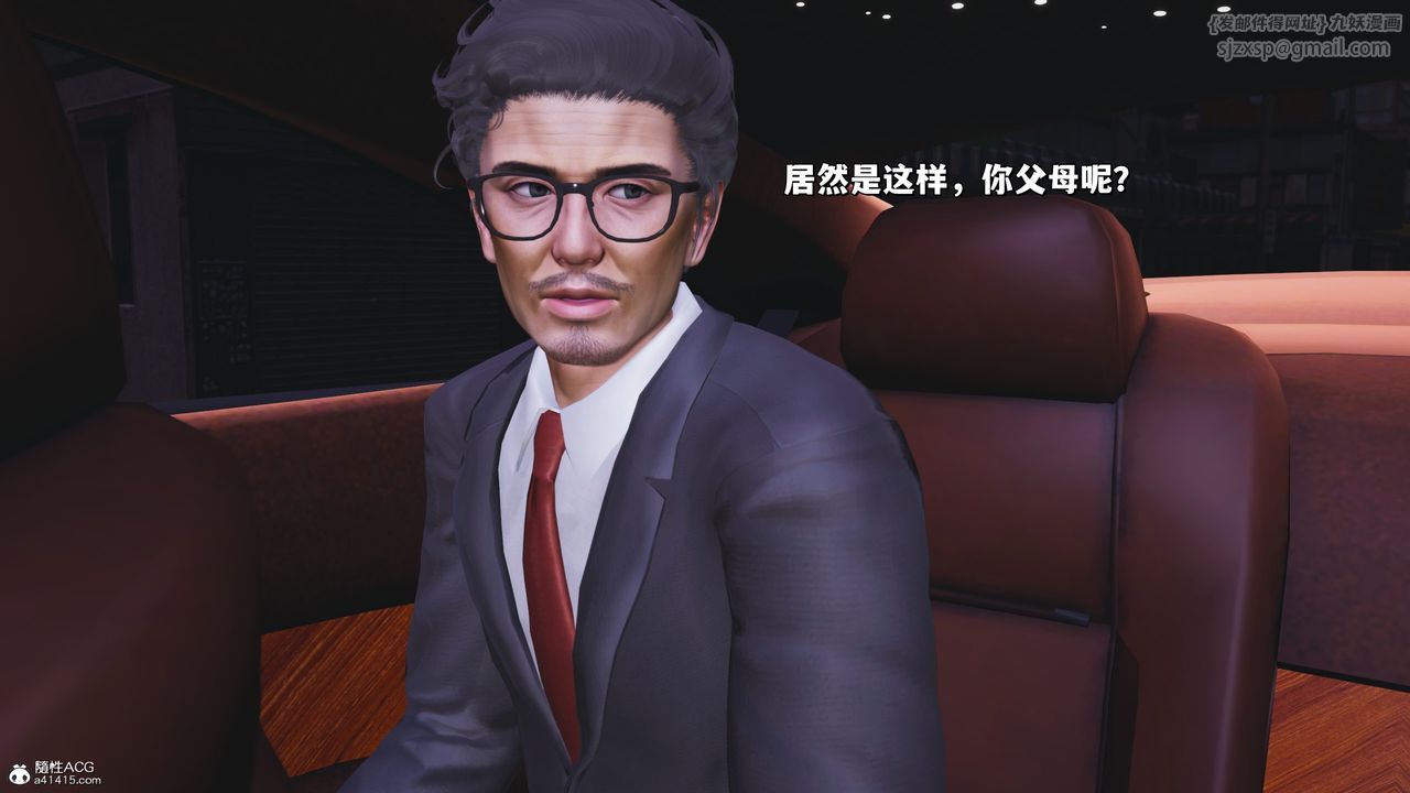 [3D]我成瞭大反派_第二季第25話