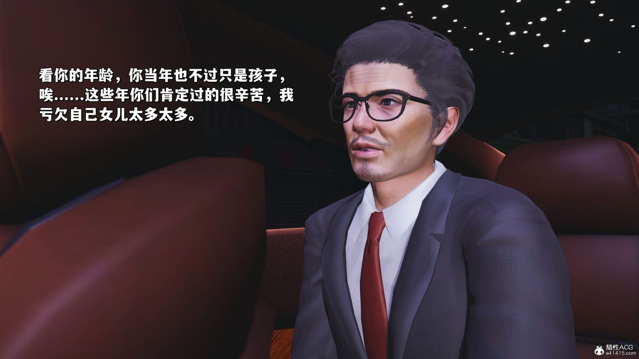 [3D]我成瞭大反派_第二季第25話