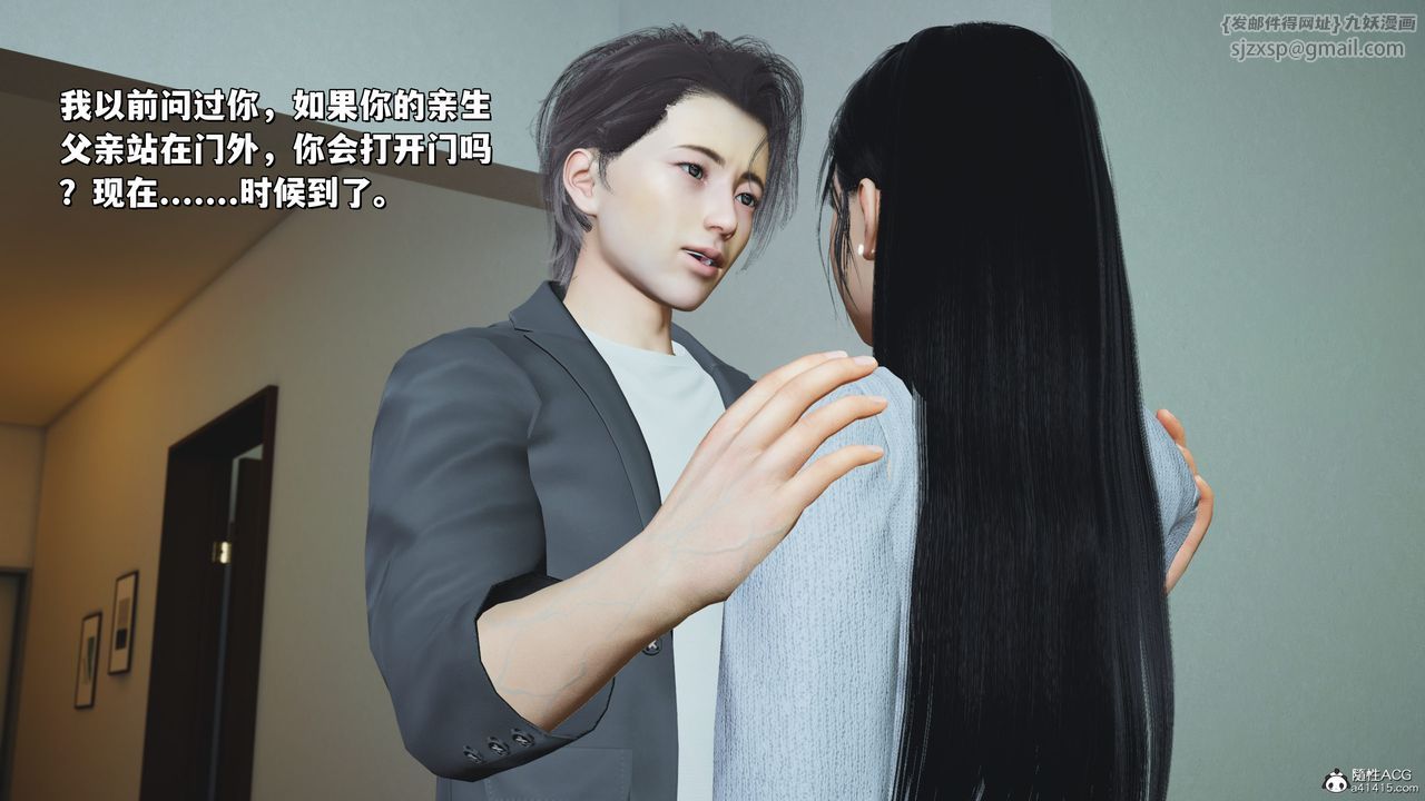 [3D]我成瞭大反派_第二季第25話