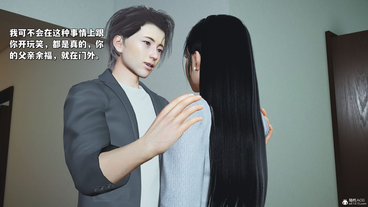 [3D]我成瞭大反派_第二季第25話