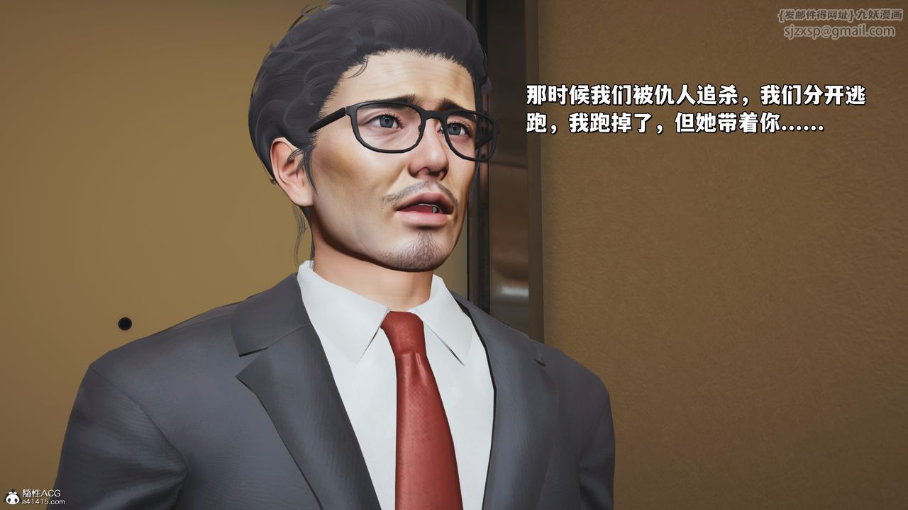 [3D]我成瞭大反派_第二季第25話