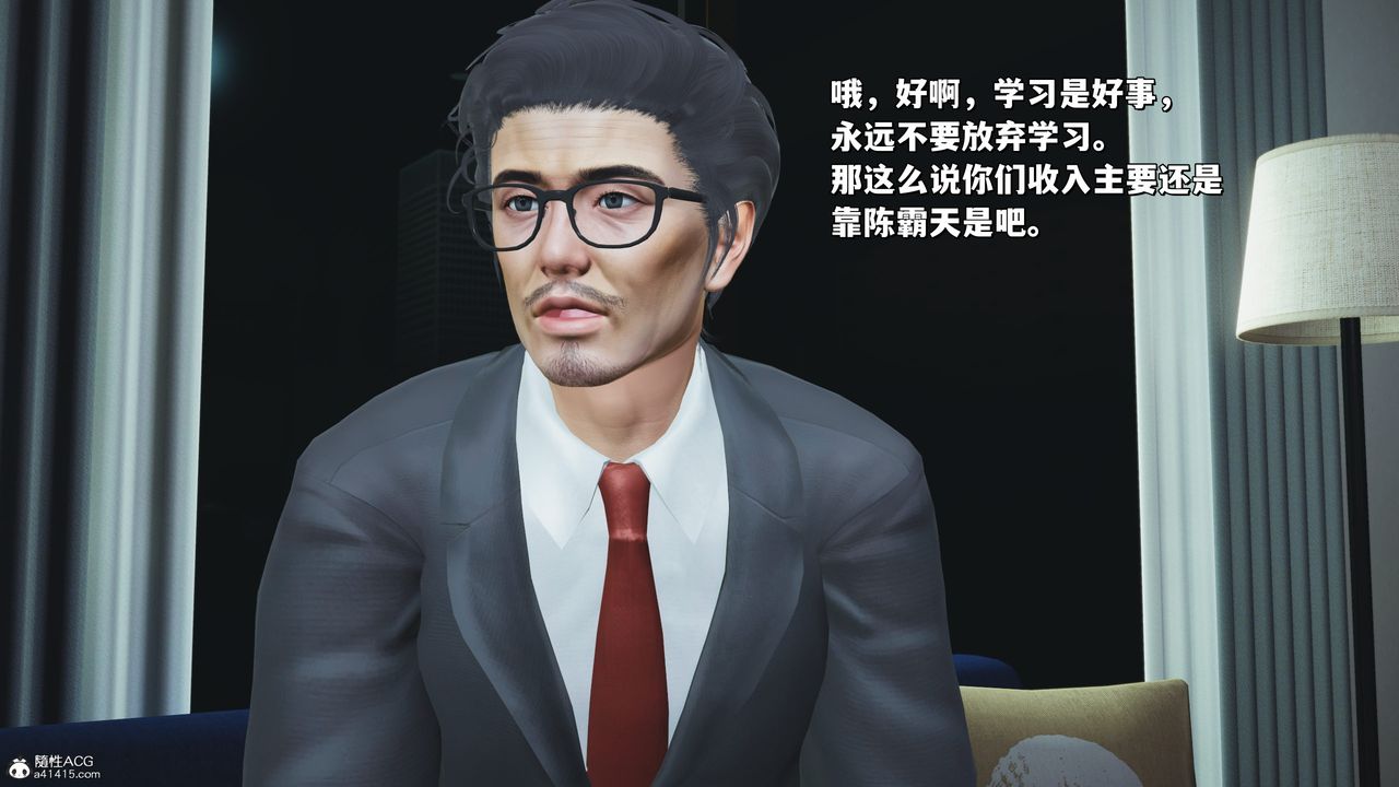 [3D]我成瞭大反派_第二季第25话