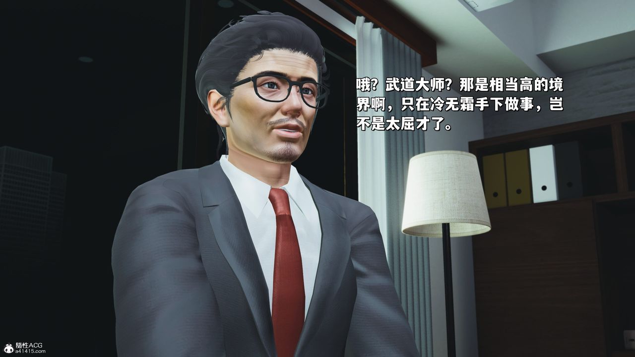 [3D]我成瞭大反派_第二季第25話