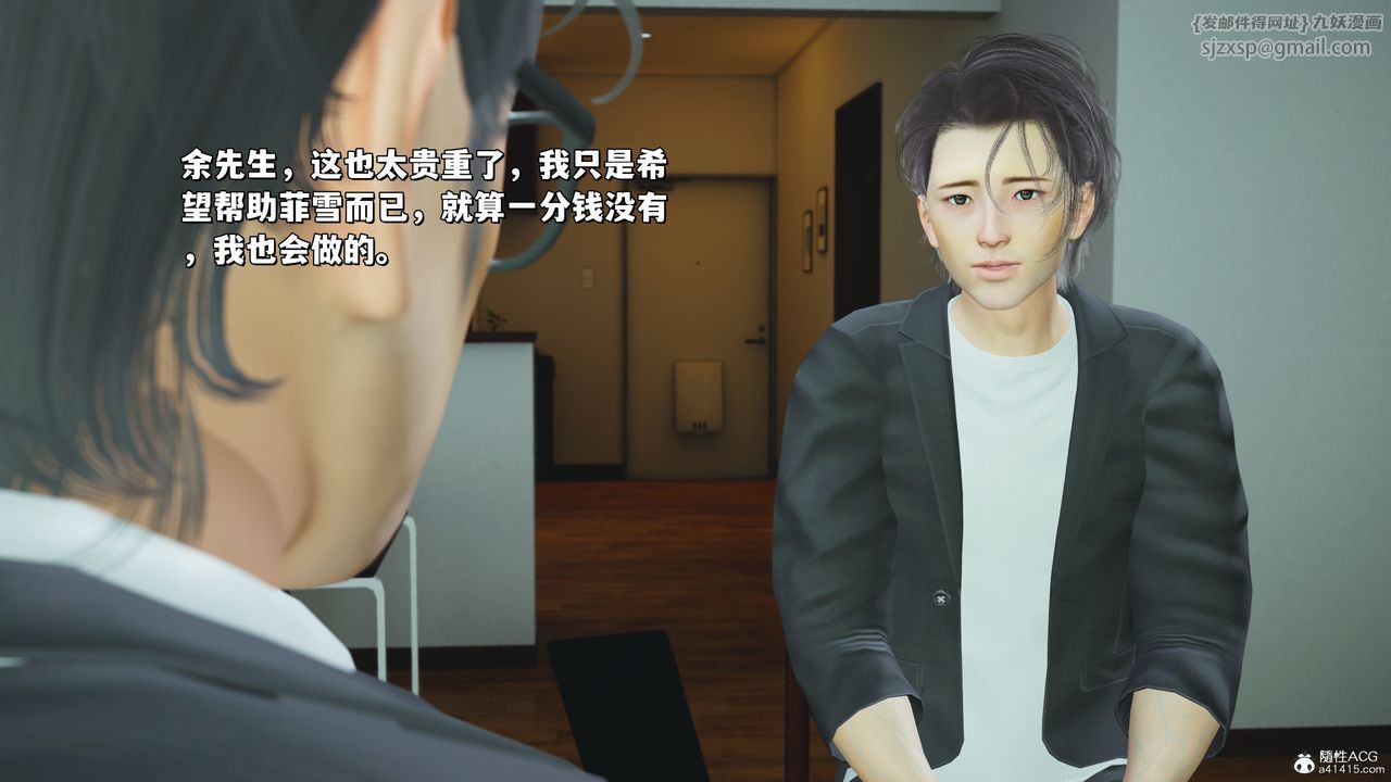 [3D]我成瞭大反派_第二季第25话