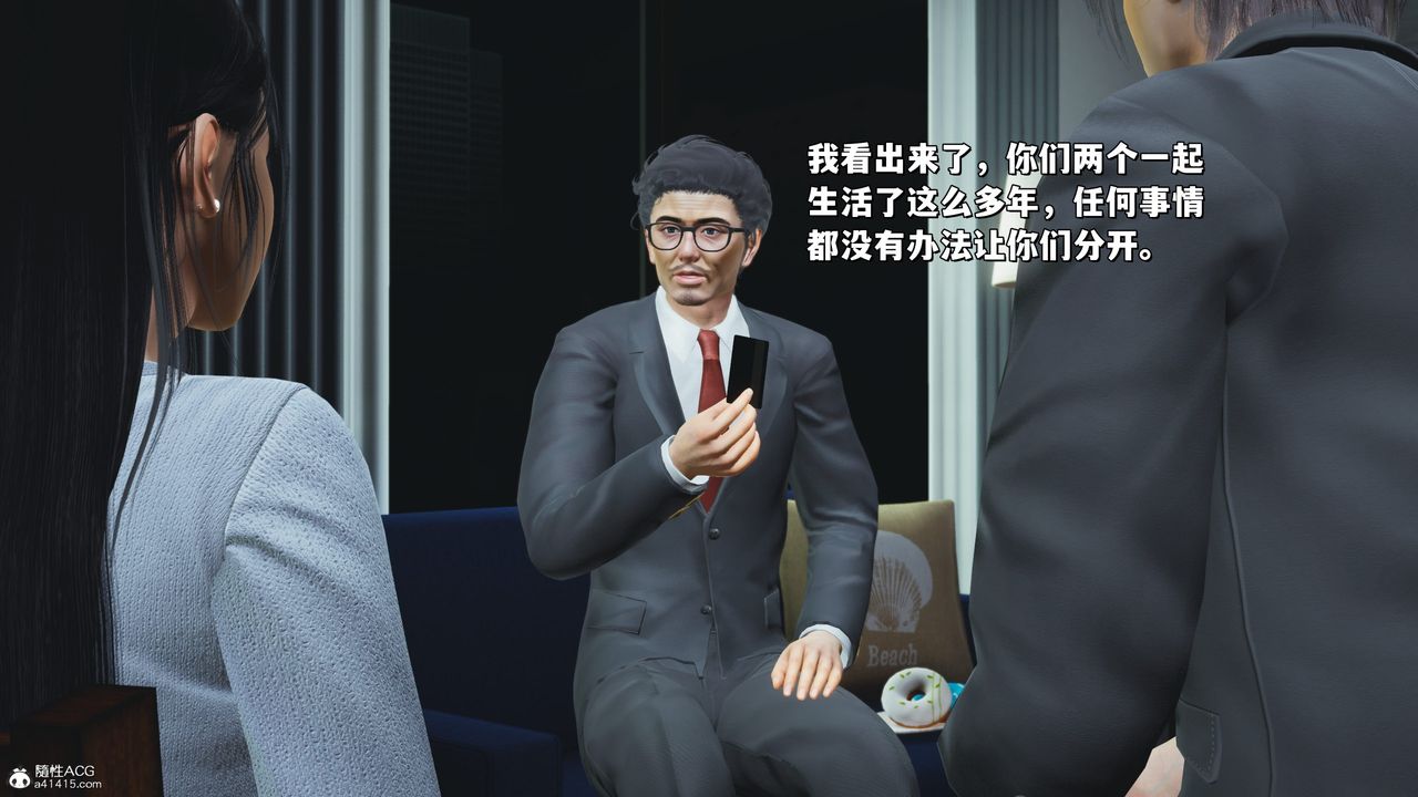 [3D]我成瞭大反派_第二季第25話