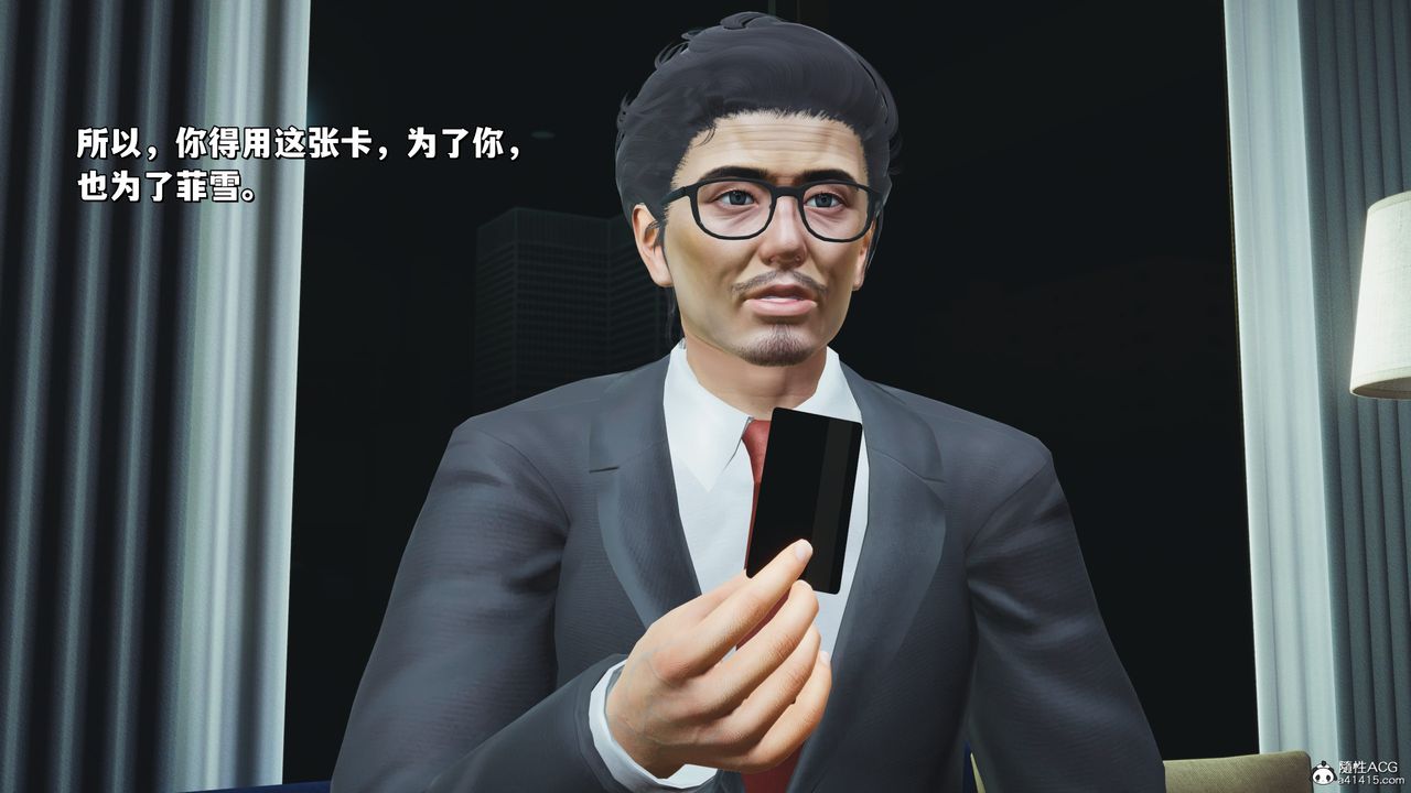 [3D]我成瞭大反派_第二季第25话