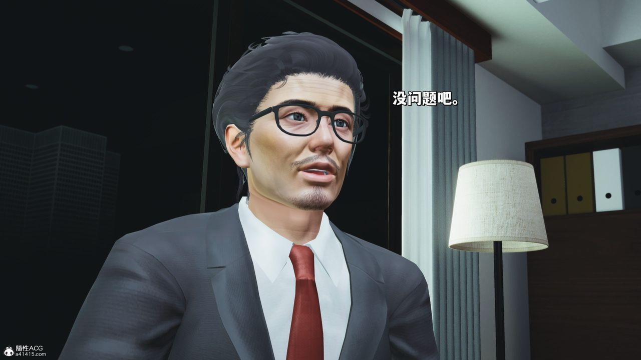 [3D]我成瞭大反派_第二季第25話