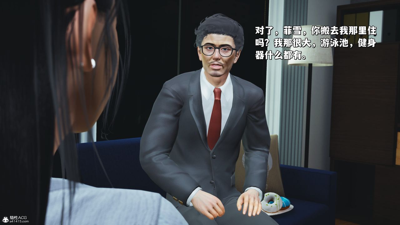 [3D]我成瞭大反派_第二季第25話