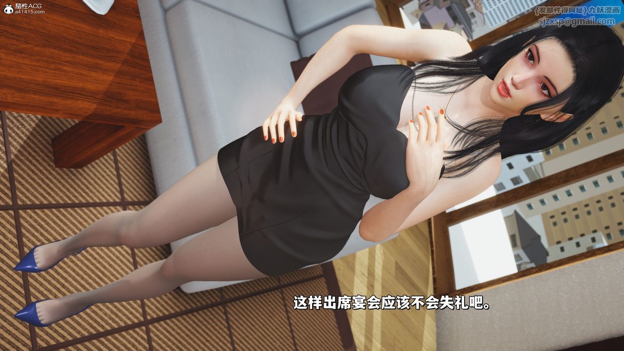 [3D]我成瞭大反派_第二季第26話