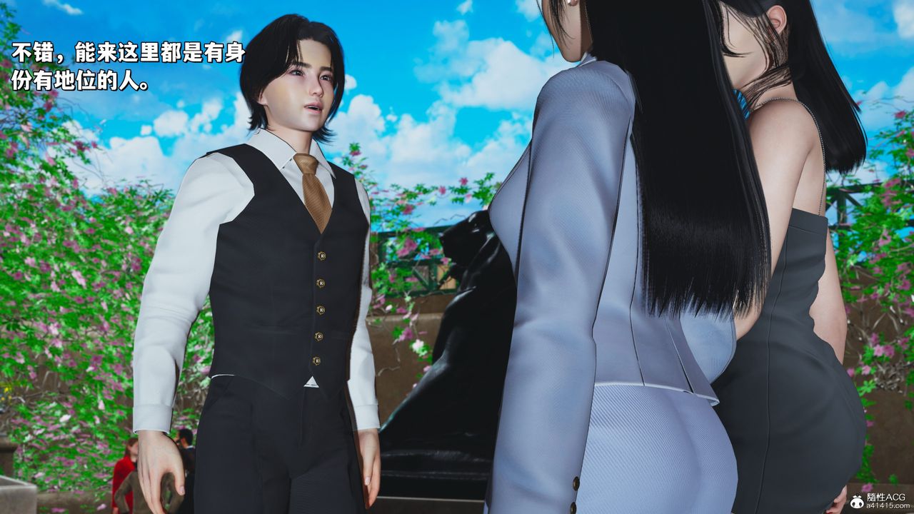 [3D]我成瞭大反派_第二季第26話