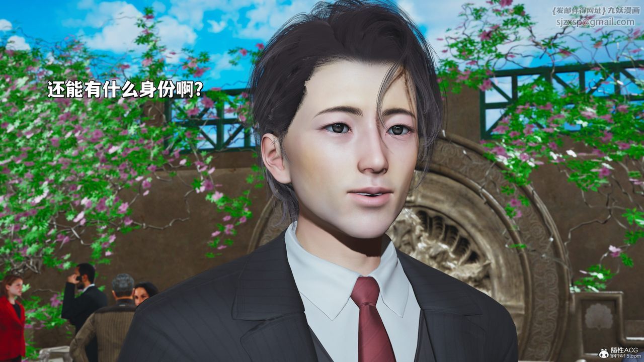 [3D]我成瞭大反派_第二季第26話