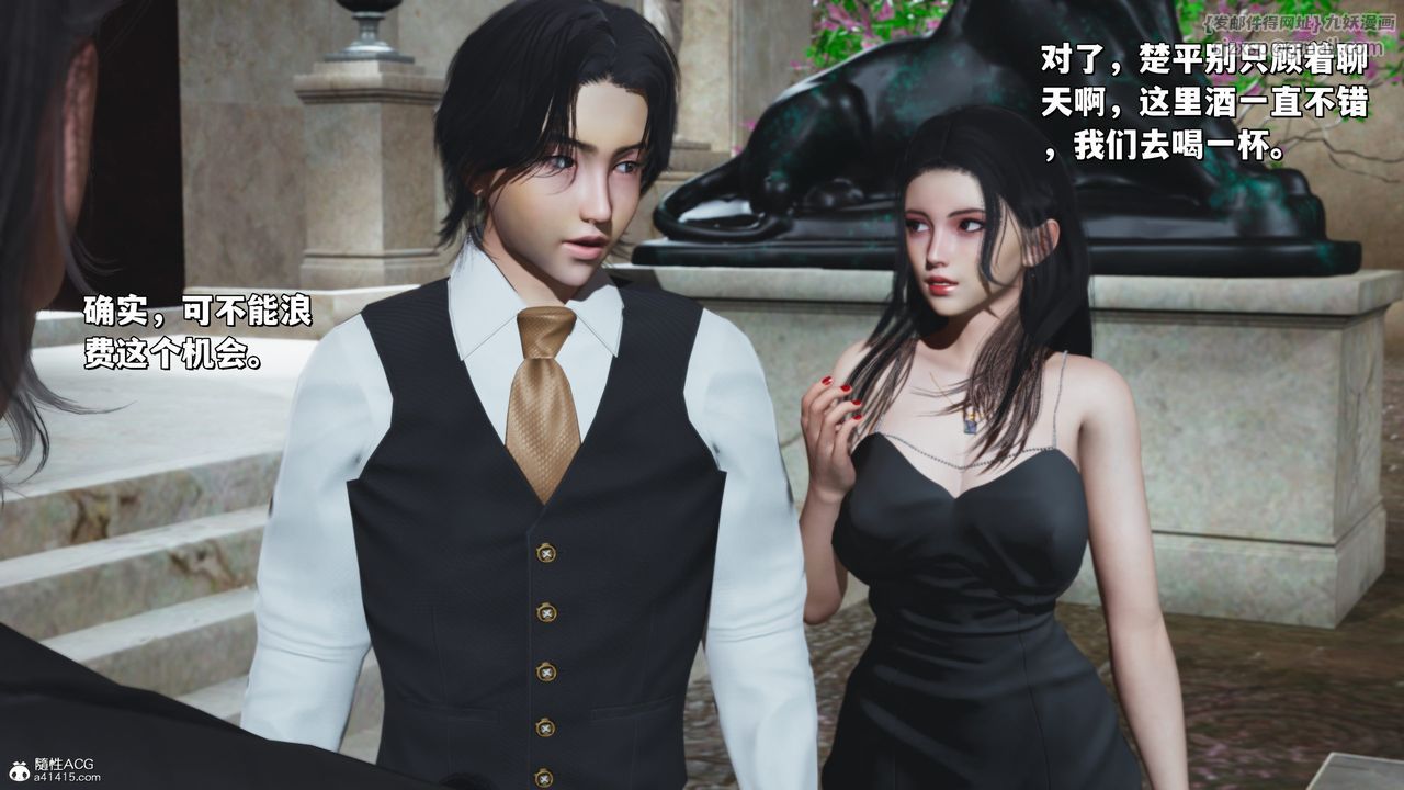 [3D]我成瞭大反派_第二季第26話