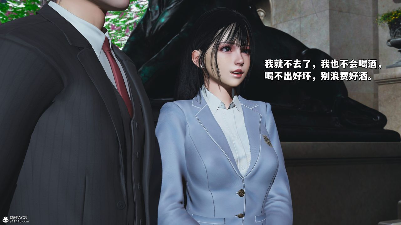 [3D]我成瞭大反派_第二季第26話