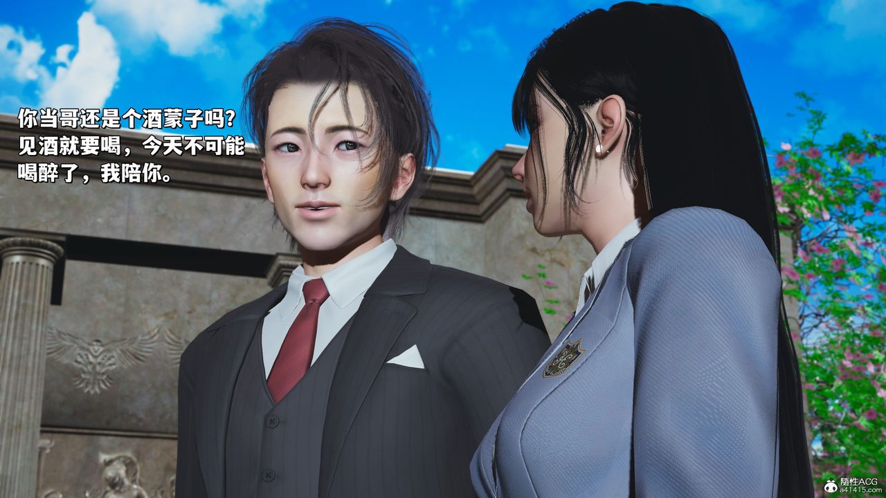 [3D]我成瞭大反派_第二季第26话