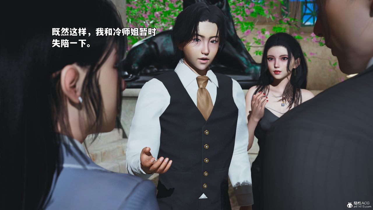 [3D]我成瞭大反派_第二季第26話