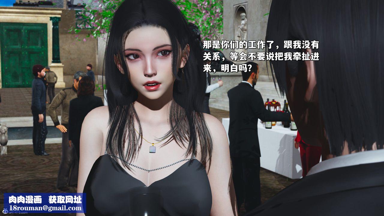 [3D]我成瞭大反派_第二季第26話