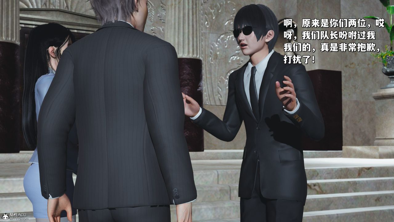 [3D]我成瞭大反派_第二季第27話