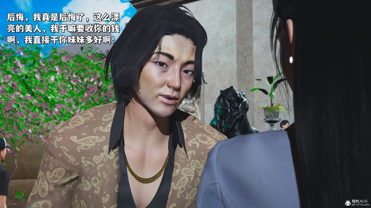 [3D]我成瞭大反派_第二季第27話